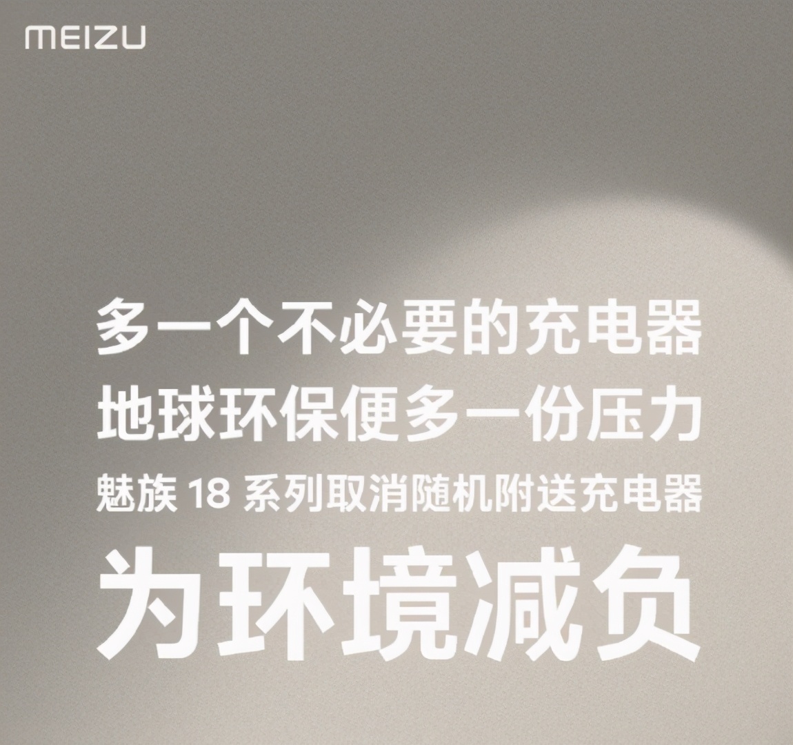 魅族18如何激活40瓦快充,魅族18取消充电口