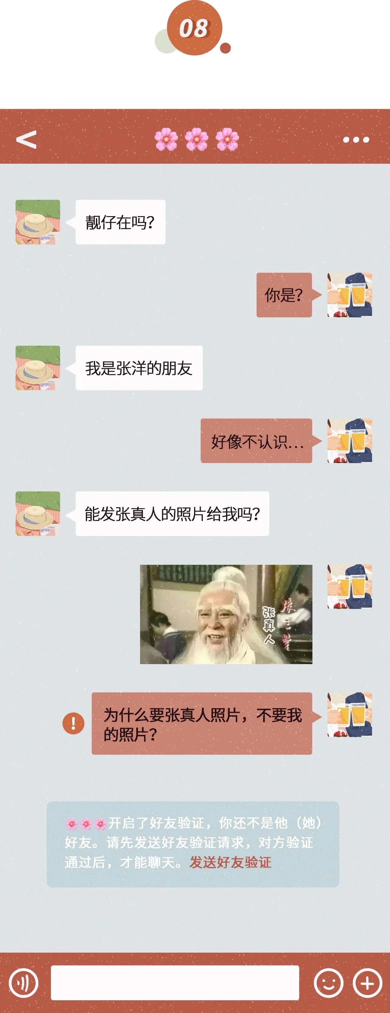 跟情人的微信聊天截图,微信聊天如何长条截图