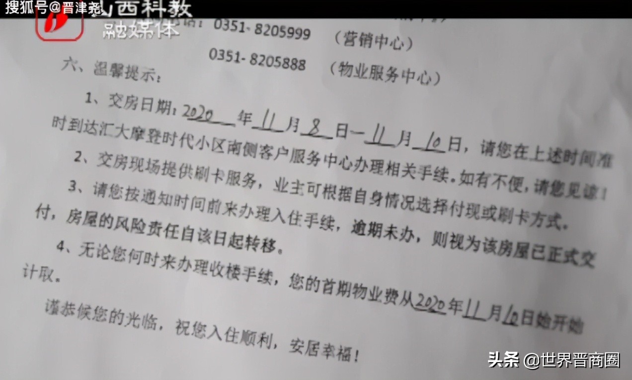 开发商无三书一表怎么拒绝收房,开发商交房没有两书一表能退房吗