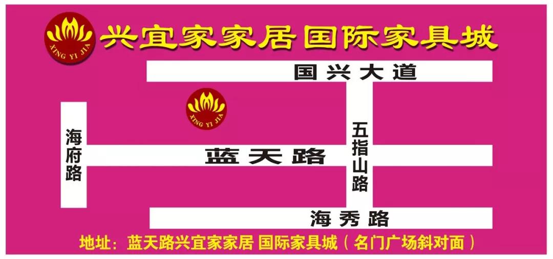 海口蓝天路欣宜宜家家居,宜家家居国庆有优惠活动吗