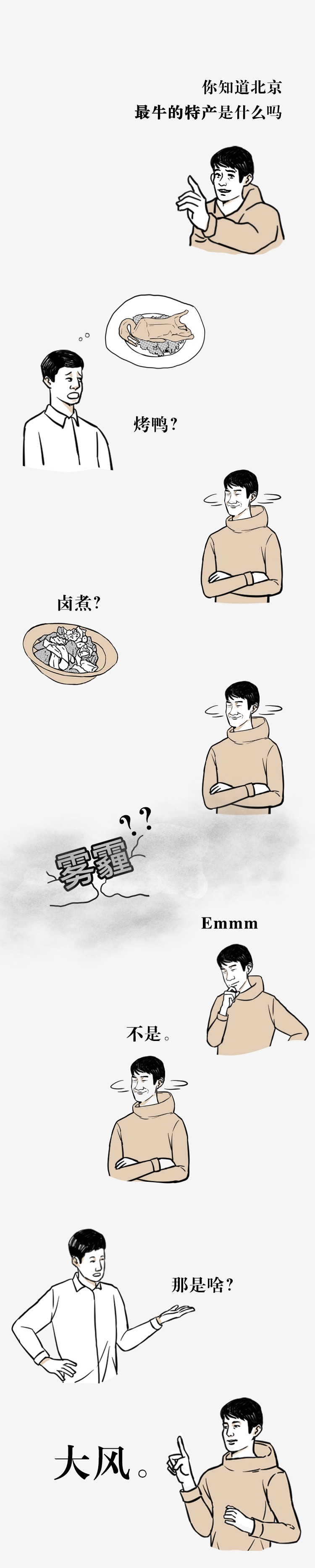 北京大风威力有多强,北京大风刮过哪些地方