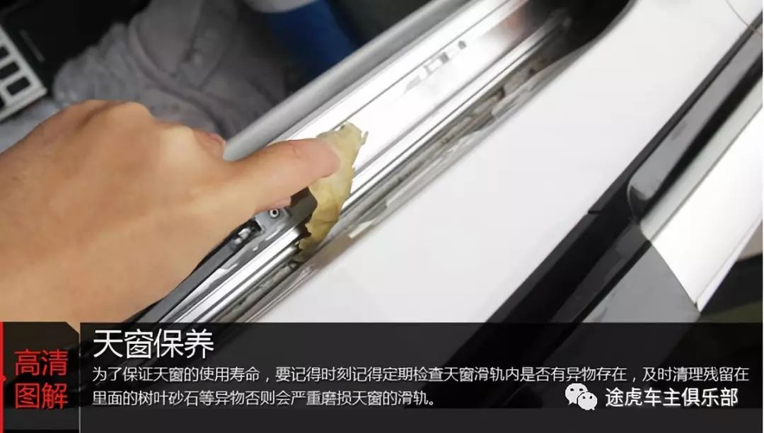 汽车天窗漏水会自己修吗,汽车天窗漏水最好的解决办法