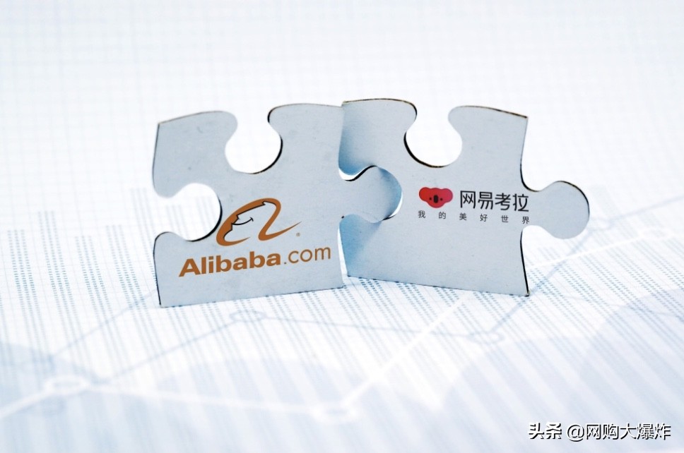 阿里20亿美元收购网易考拉：跨境电商格局生变