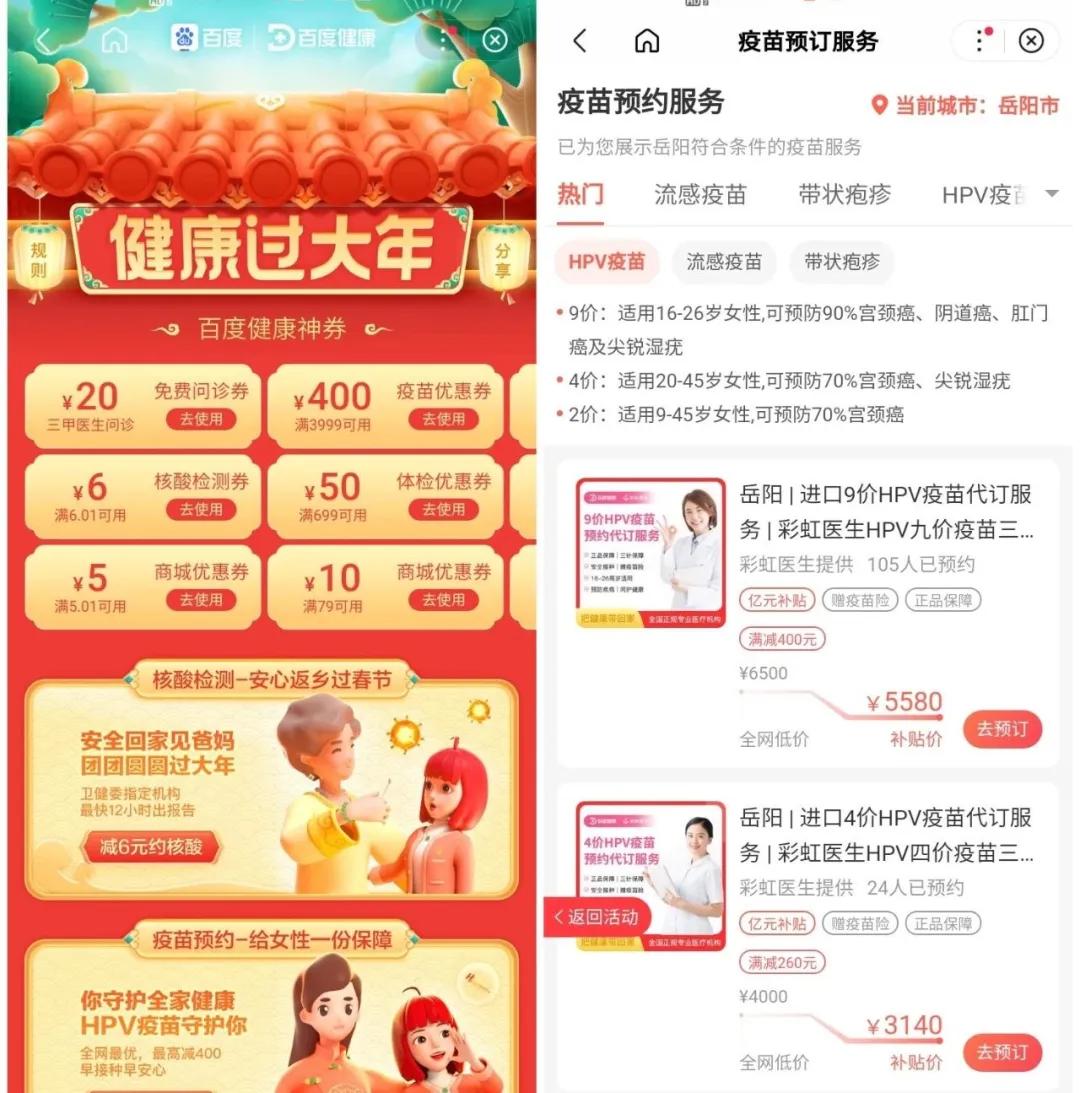 红包套路深难提现,电商销售没基因:百度22亿红包打水漂了?