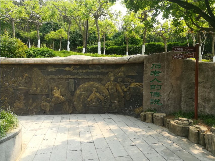 青岛石老人观光园,青岛石老人观光园评价