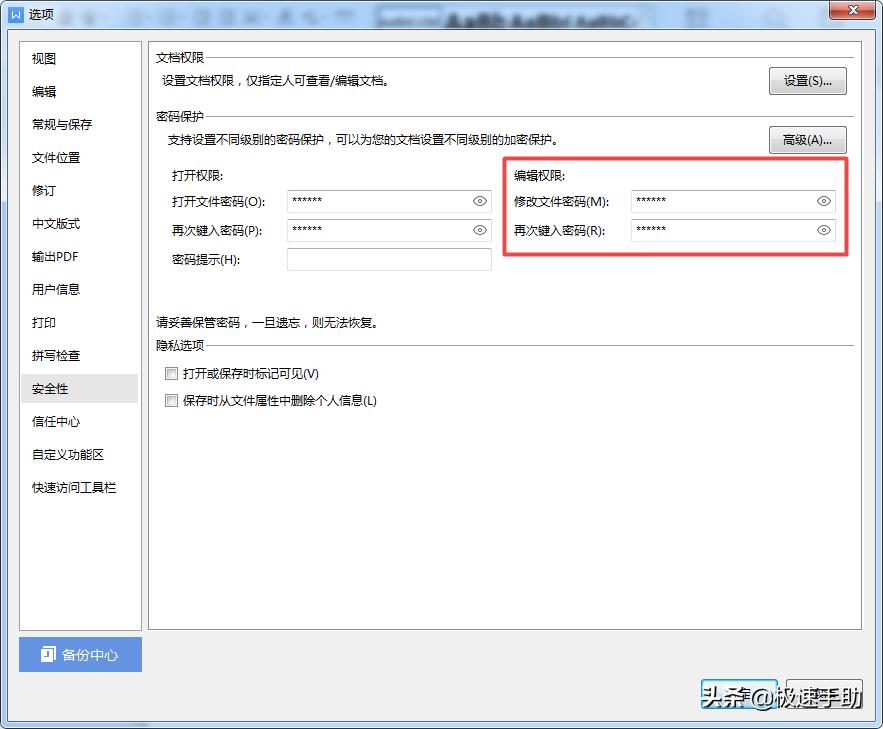 word文档怎么取消设置只读模式,如何把word只读改为可编辑