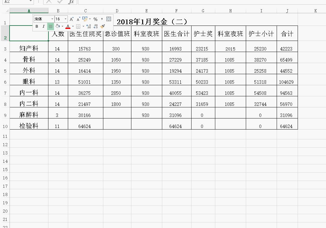 excel考勤表制作三条斜线表头,excel如何制作斜线表头并输入内容