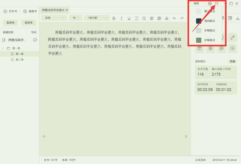 6000字干货教你零基础写作网络小说,成为一名业余兼职网络作家