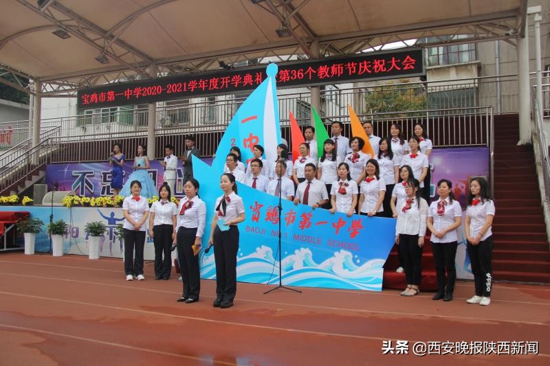 宝鸡一中公办,宝鸡一中最新消息