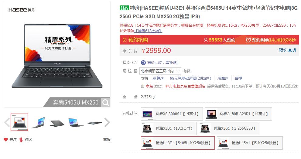 神舟宏碁笔记本推荐,神州宏基惠普笔记本哪个好