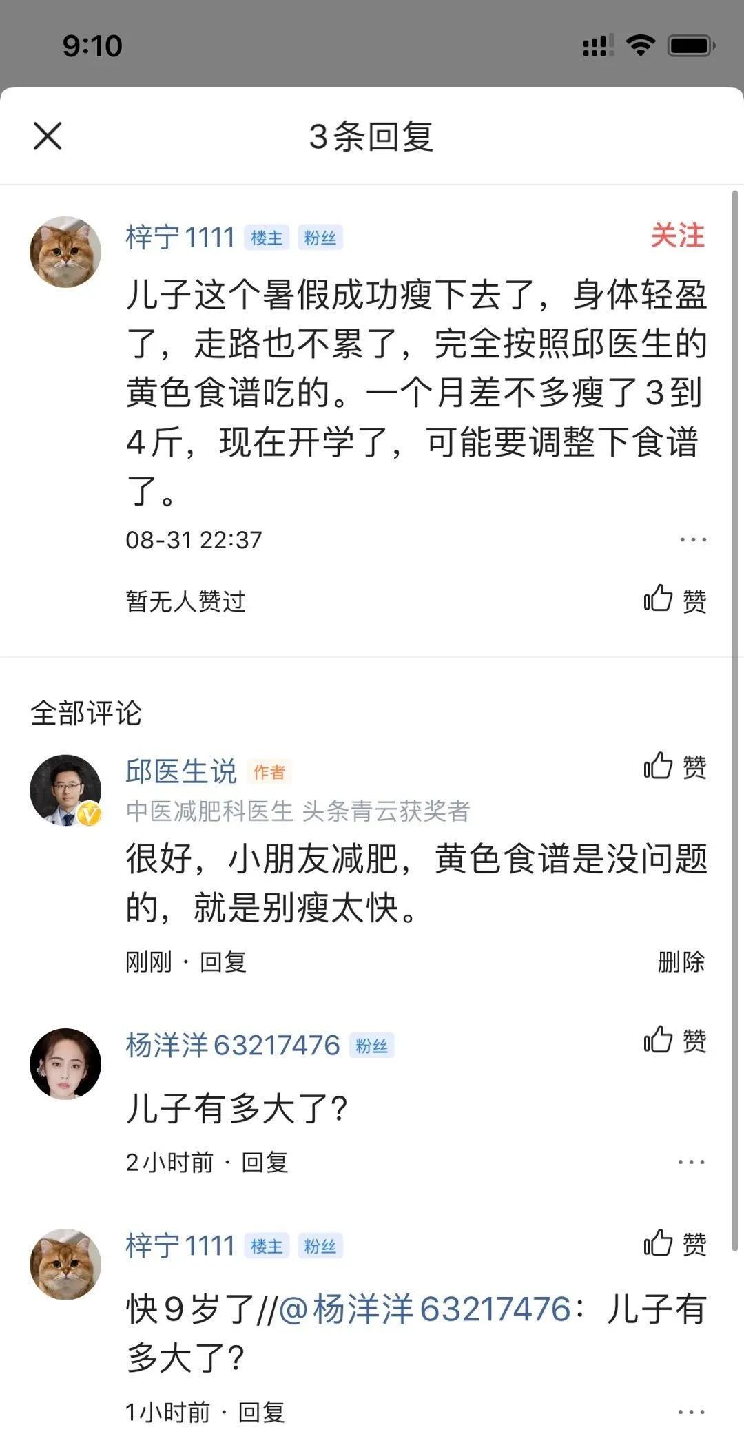 1个月减掉4斤，9岁男孩用行动告诉你，孩子减肥应该这样做