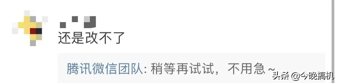 腾讯微信号能更改吗,腾讯的微信号怎么更改