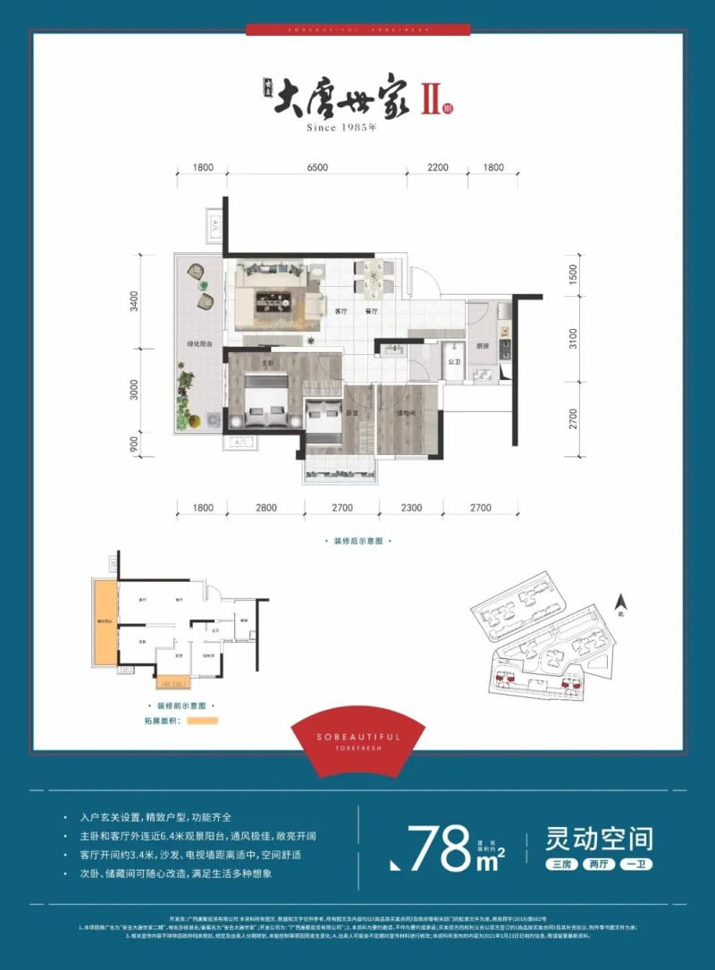 宋都江宸合悦公摊,宋都江宸合悦105平是江景房吗