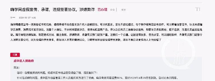 嗨学网考证怎么样,嗨学网欺骗事件