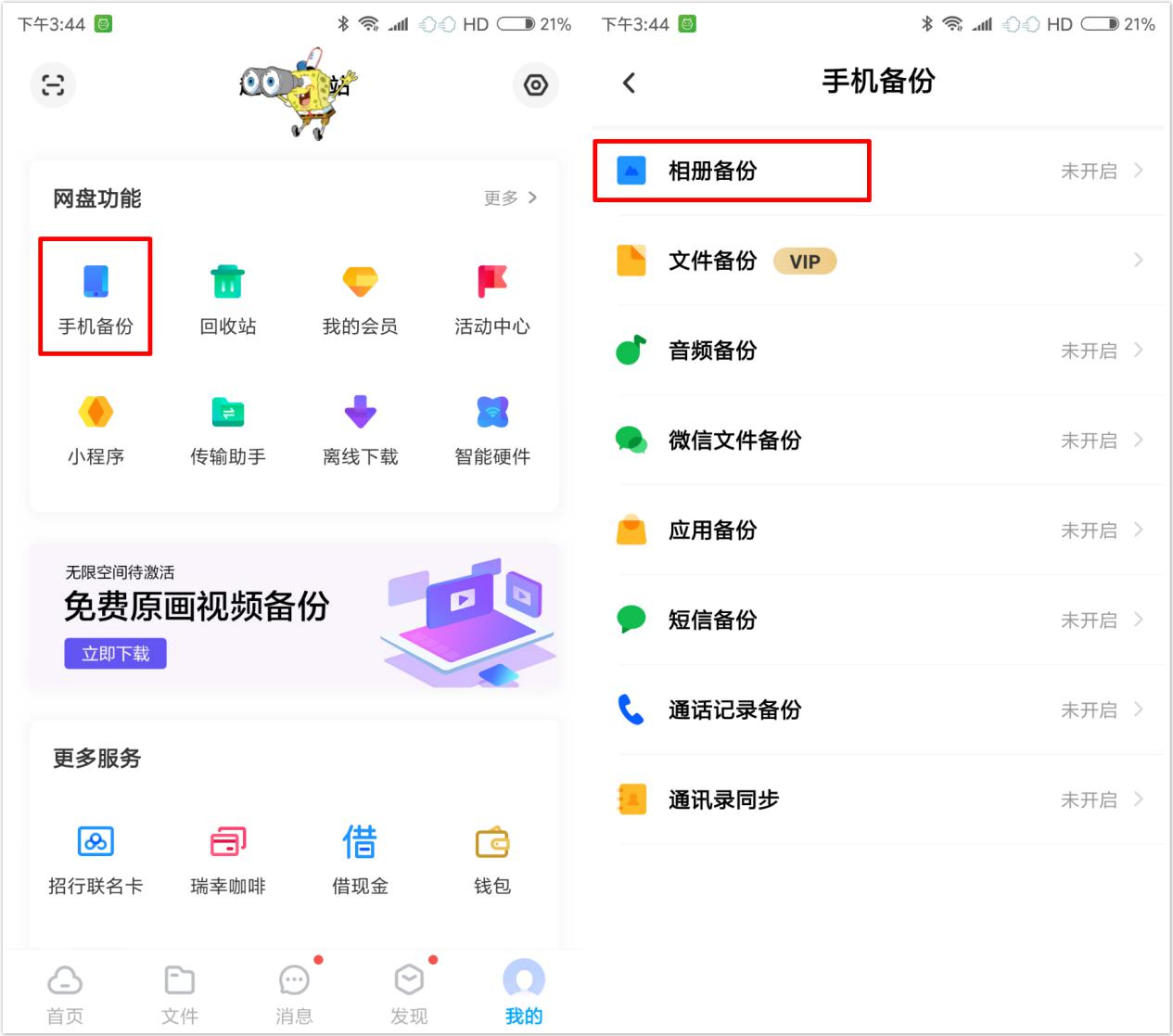 小米相册回收站误删了怎么恢复,小米怎样恢复文件管理误删的照片