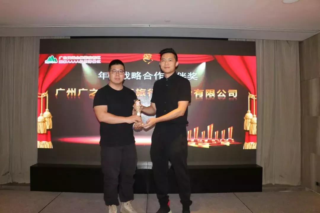 广州站丨2019天露山旅游产品推介会圆满成功！