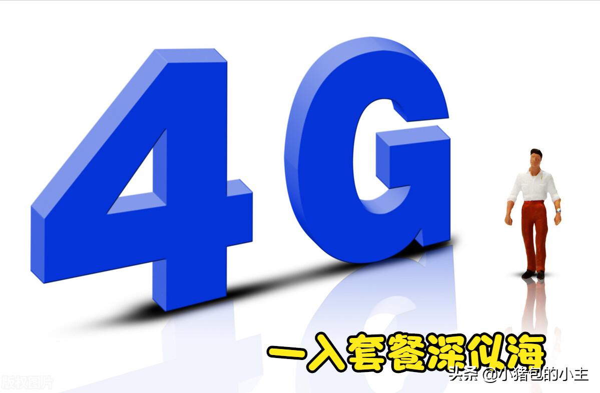 移动话费套餐像年纪一样，在增长的路上，一去不回头（39-199）