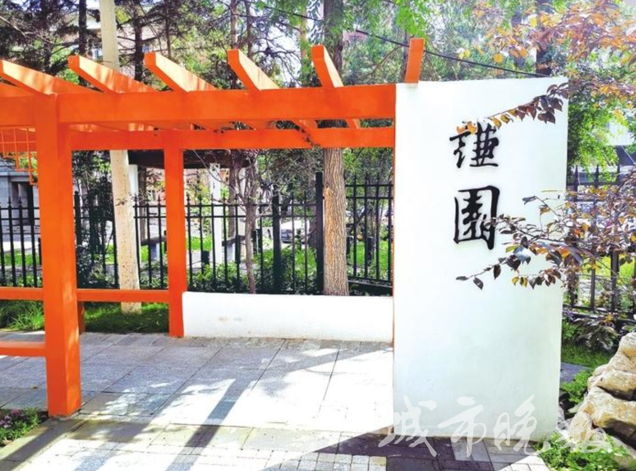 “谦园”静溢芳香吟!长春市一口袋公园吸引市民