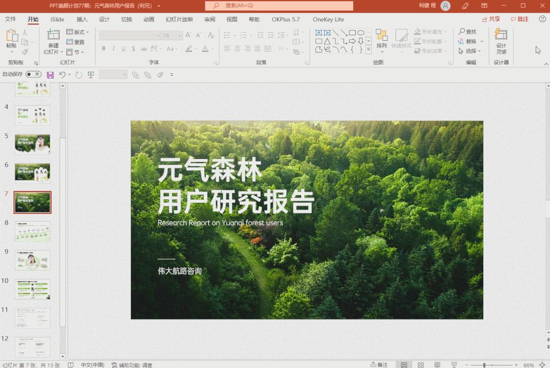 鍏冩皵妫灄钀ラ攢ppt,鍏冩皵妫灄鎺ㄥ箍ppt