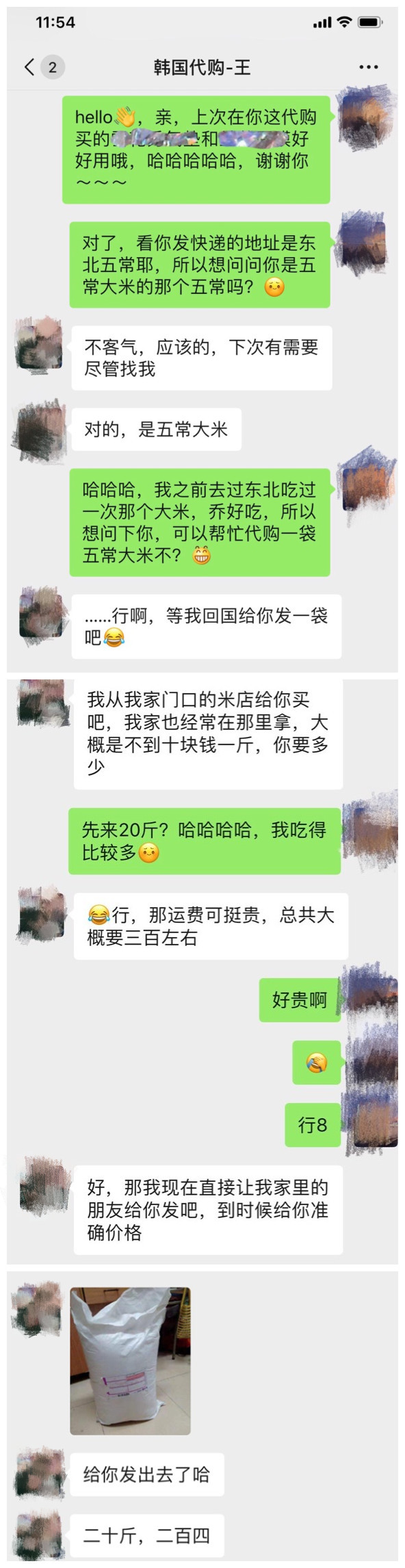 代购代销各地大米,托朋友买东西发现是假货