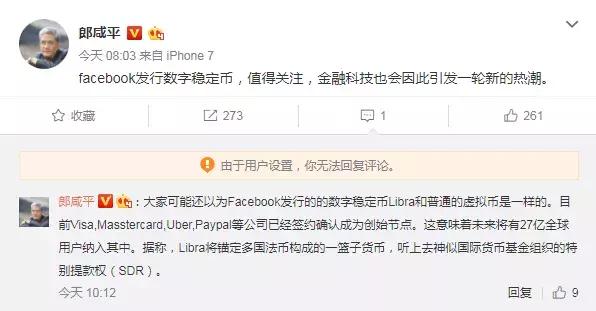 郎咸平对比特币态度变化,财经郎眼郎咸平