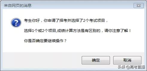 中考报名操作视频,中考正式报名流程及详细步骤