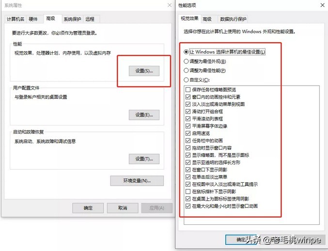 win10电脑卡顿四个步骤帮你解决,win10系统用2012cad卡顿怎么解决