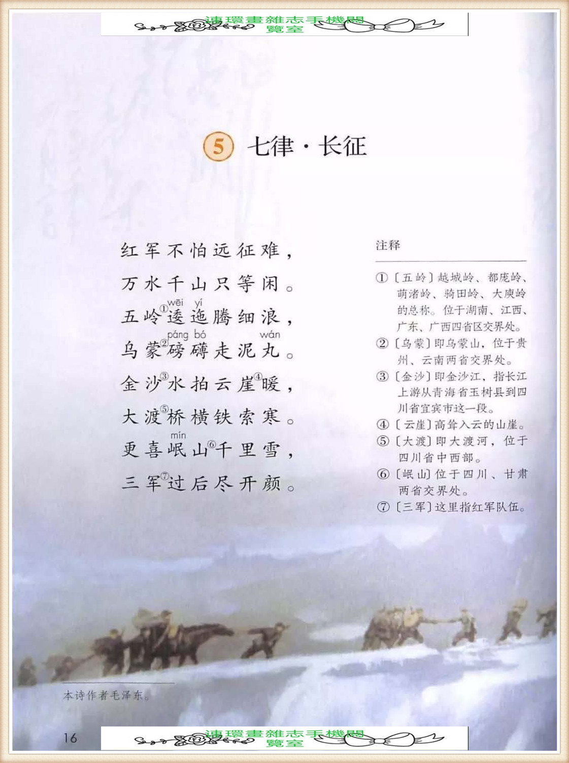 六年级上册语文词语表,六年级上册语文第一单元作文