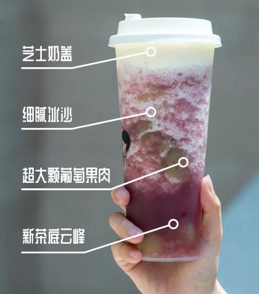 喜茶最多肉葡萄全名叫什么,喜茶多肉葡萄和纯多肉葡萄的区别