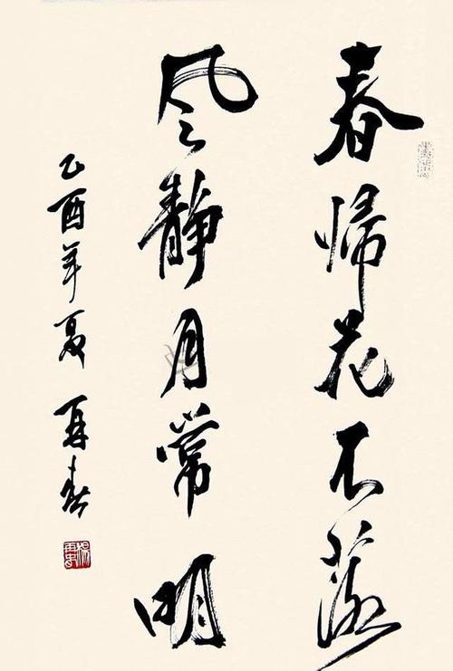 杨再春书法如何写出线条的质感,杨再春主讲书法教学行书技法