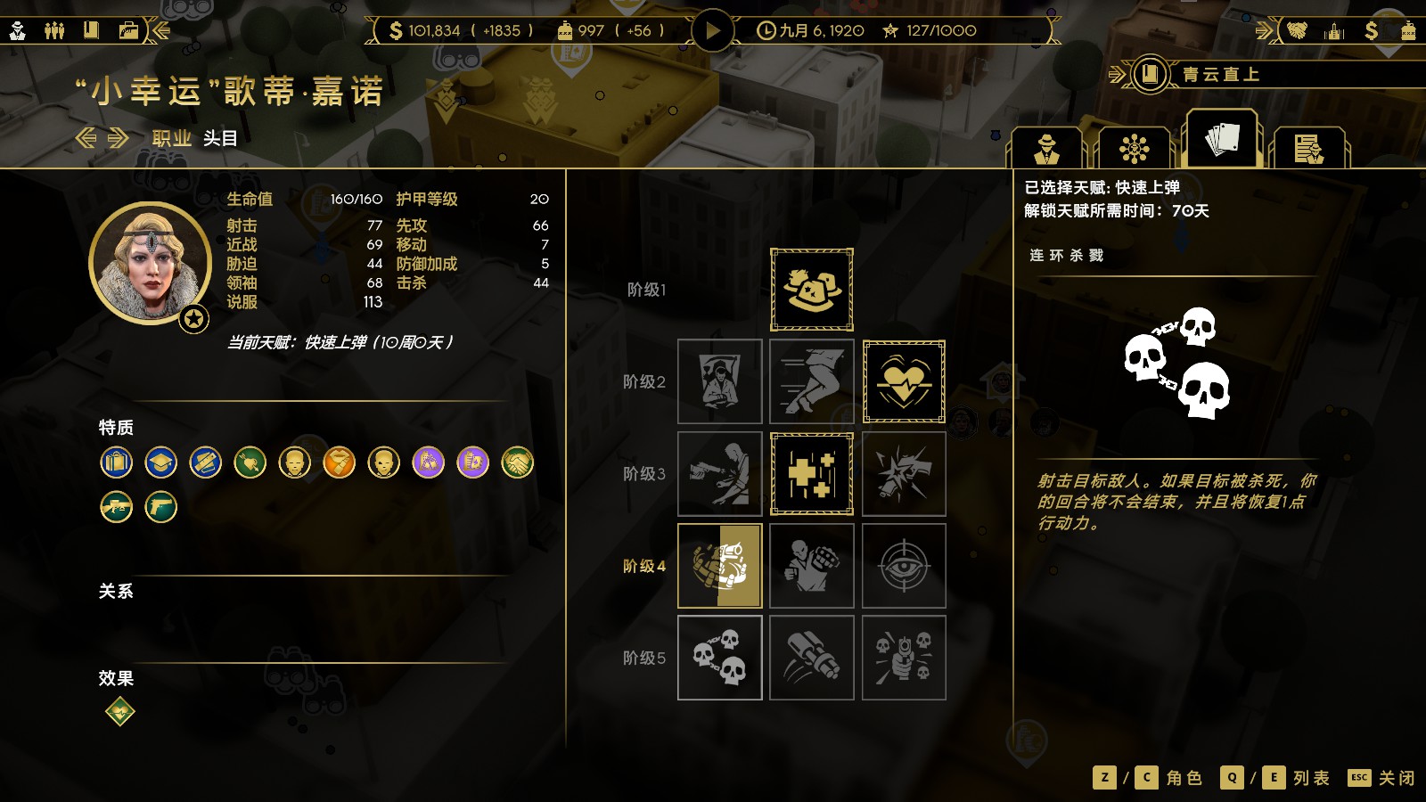 罪恶帝国全流程,罪恶帝国新手攻略全面解析