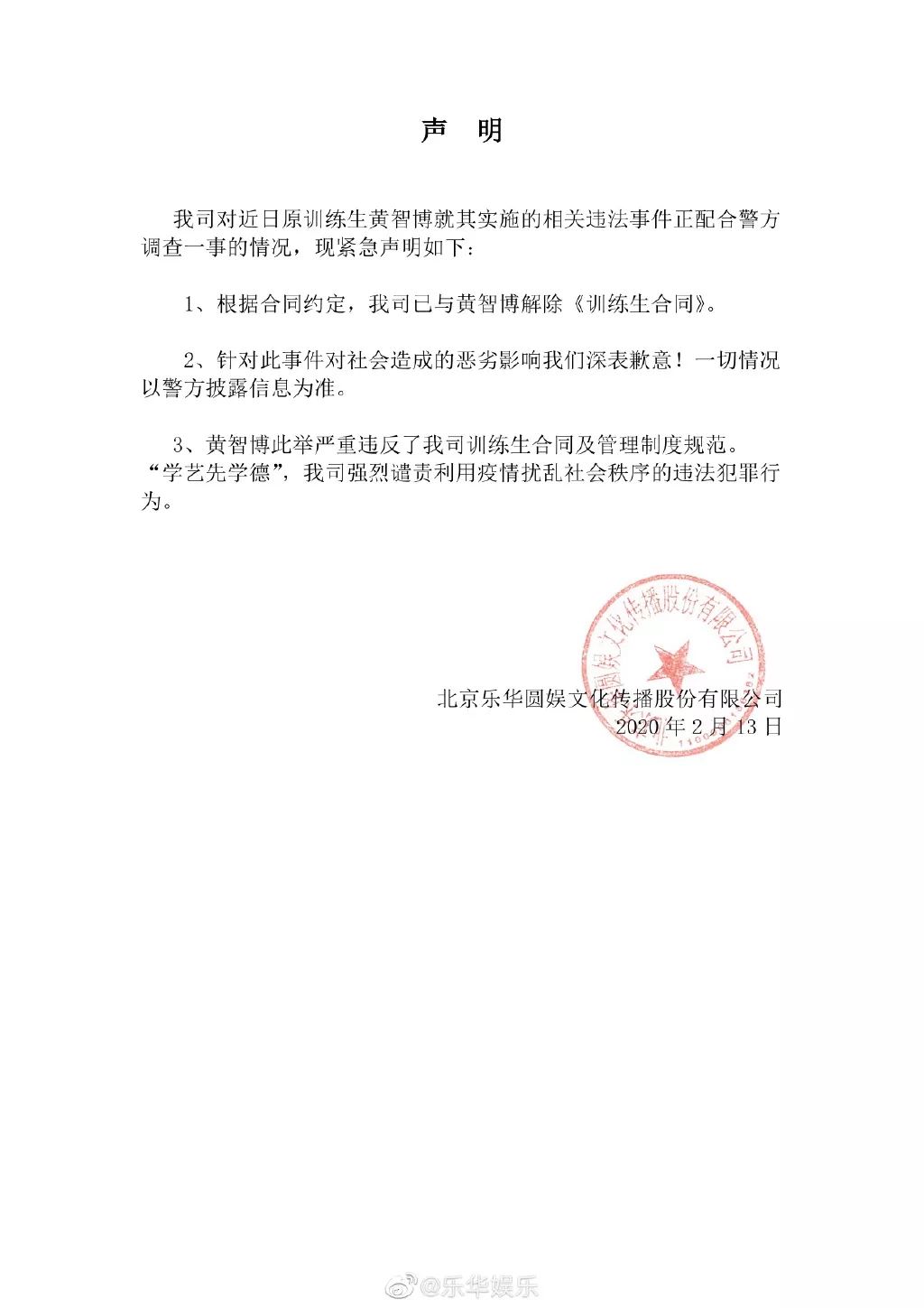 范丞丞师弟被拘留,这些明星放肆起来,真的没底线