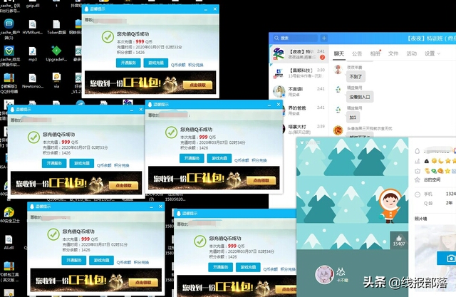 凌晨2点的疯狂!0.9元充值999Q币?网店操作失误一夜损失数百万