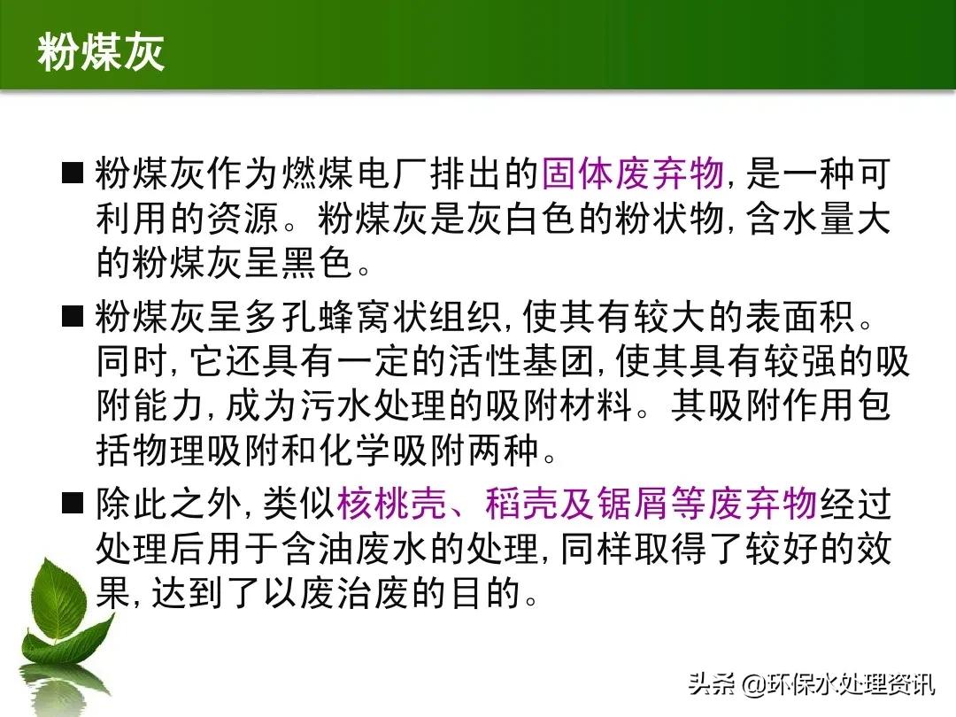 含油废水的水处理技术,含油废水初级处理方法