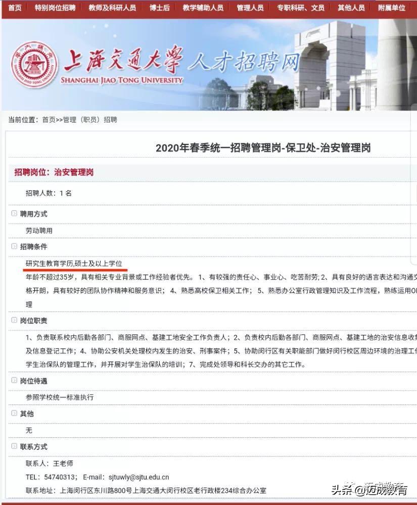 公共厕所硕士学历,武汉公共厕所管理员学历