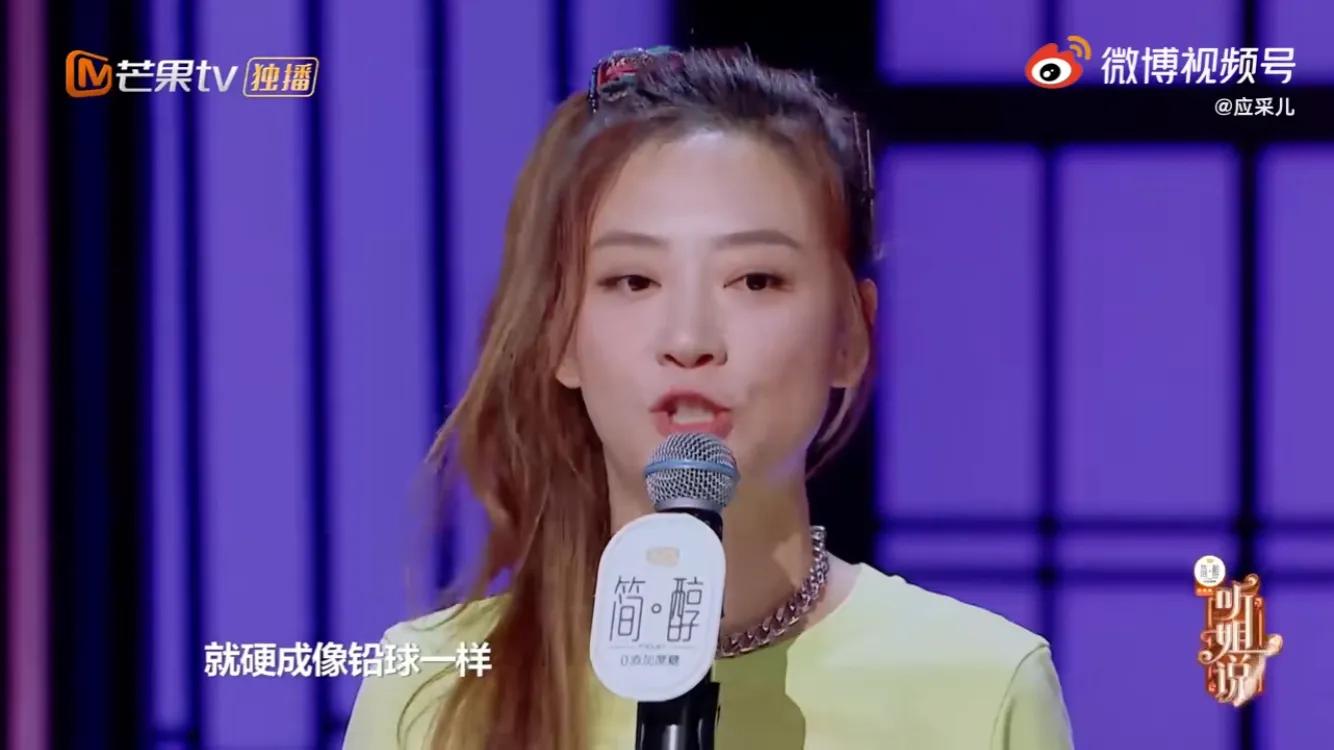 在线回怼对生产说风凉话的网友，应采儿再爆金句：“做个人吧…”
