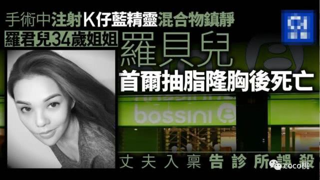 豪门千金赴韩整容香消玉殒，老公一口气要了上亿赔款？