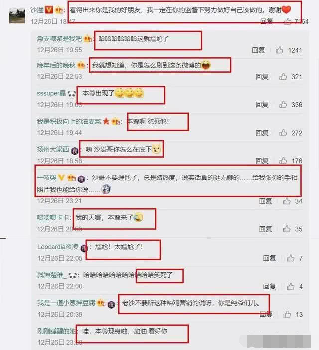 沙溢逗胡可,沙溢胡可是表面夫妻吗