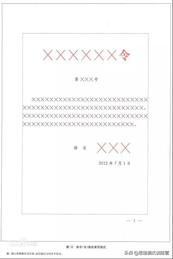 公务员公文排版,公务员公文排版要求