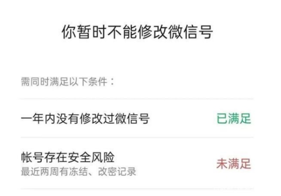 微信可以改微信号了,微信改微信号