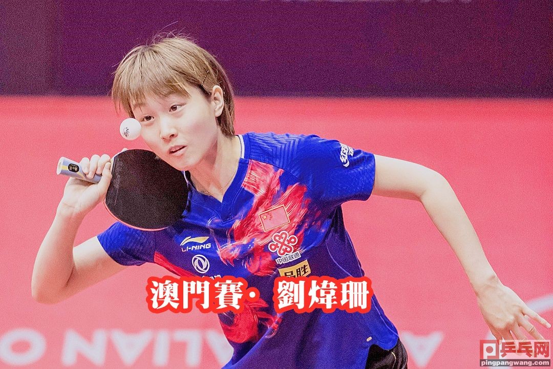 追星马龙女孩子再激动也要矜持,安安静静张安郑怡静,澳门赛赛程