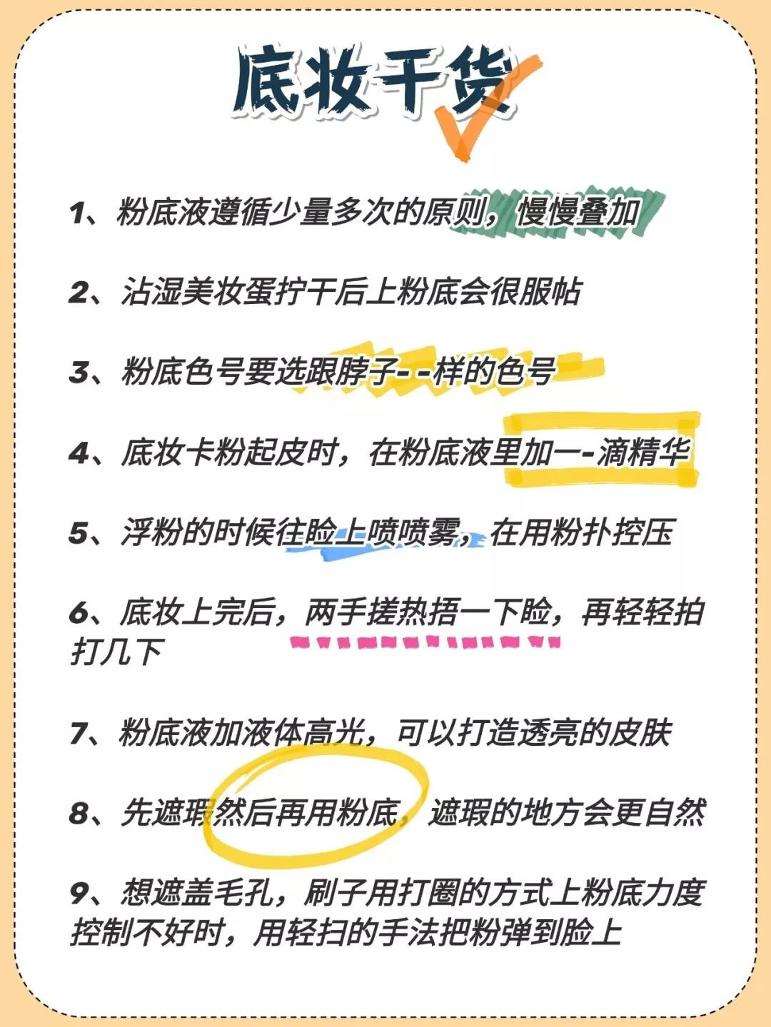 油皮哪一款大牌粉底液好用,好用的粉底液推荐平价新手油皮