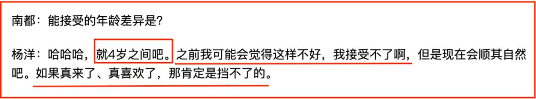 当红小鲜肉,当红小生杨洋的瓜