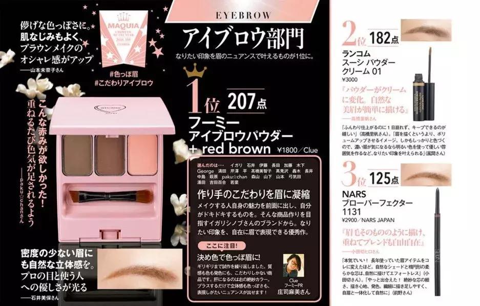 日本美妆推荐排行榜前十名,美妆产品日本推荐