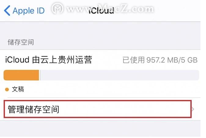如何删除mac中icloud数据,如何清除苹果icloud里的所有数据