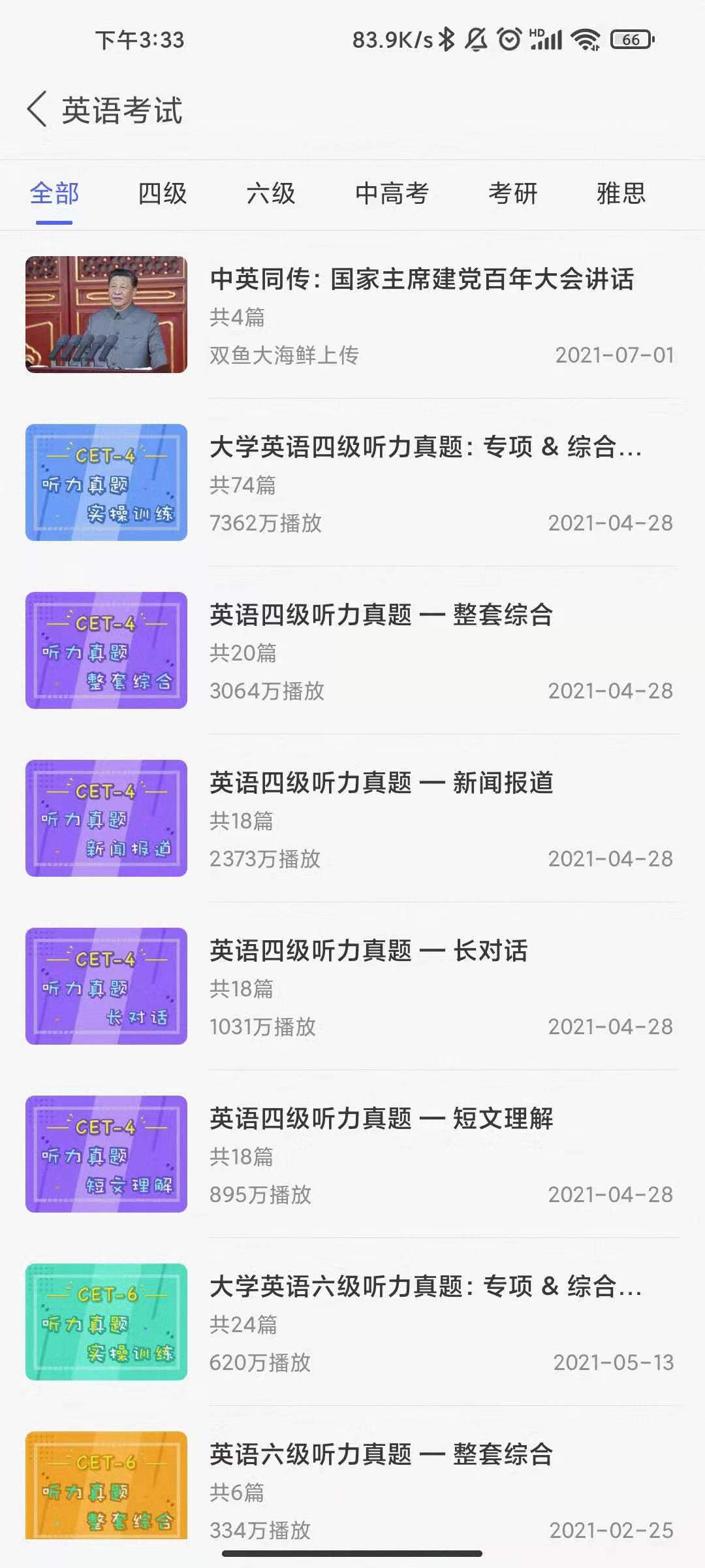 尼可测评,推荐一款好用的学习app