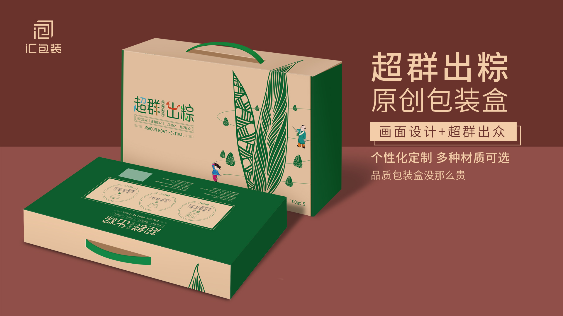 今年最新款的粽子包装,今年粽子最佳创意包装