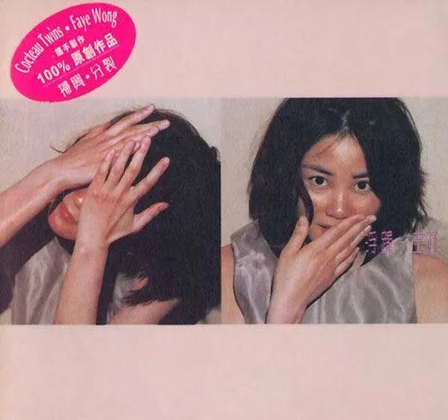 王菲怎么样谈恋爱的,歌坛天后王菲谢霆锋