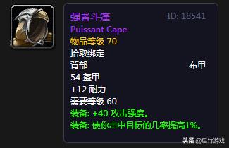 魔兽怀旧服p5阶段自然抗装备,怀旧服狂暴战有哪些可入手的护腕