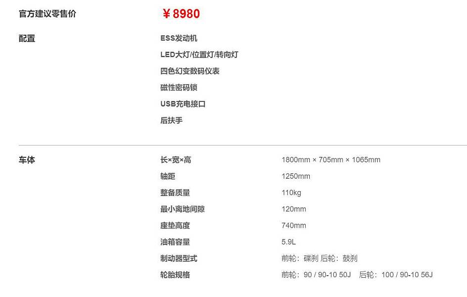 有鸟嘴的踏板,豪爵afr125踏板